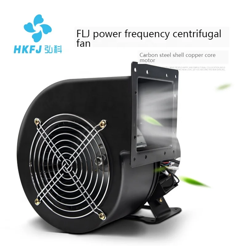  Hongke FLJ60w прямые продажи с завода полностью Медный двигатель маленький высокоскоростной Центробежный Вентилятор промышленный вентилятор охлаждения воздуходувка