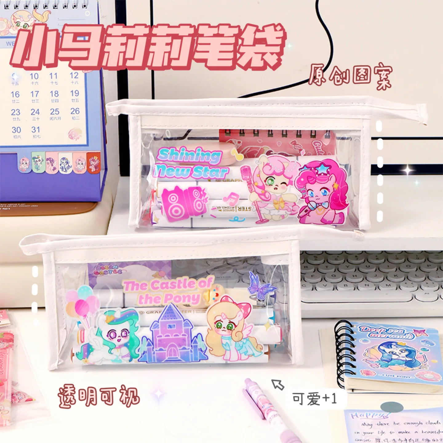 School Supplies Student Transparent Pencil case Large Capacity Stationery Storage Bag Cute Cartoon Stationery Pencil case