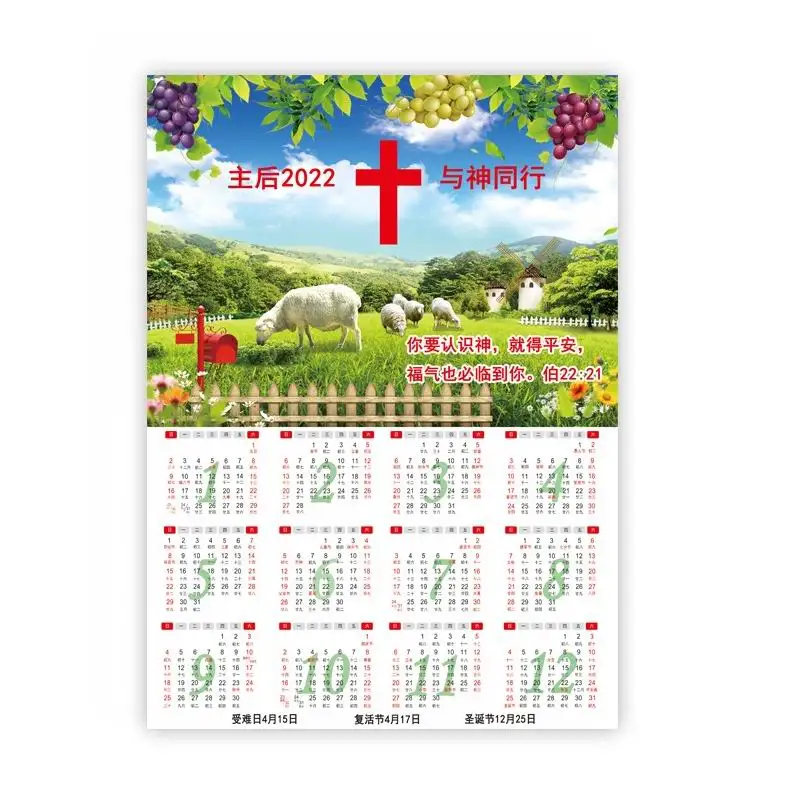 Customized  2020 Wall Calendar 2022 single sheet with Top and Bottom Metal part