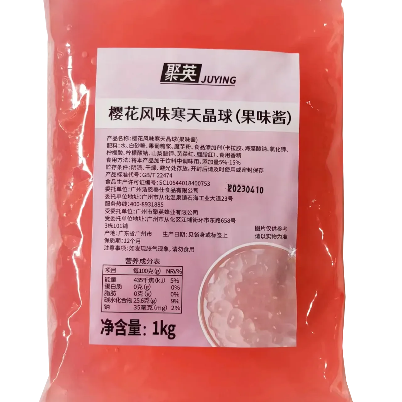 Китайский поставщик доступная цена жемчужный саго чай с молоком вкус сакуры Хрустальный Пузырь 1 кг