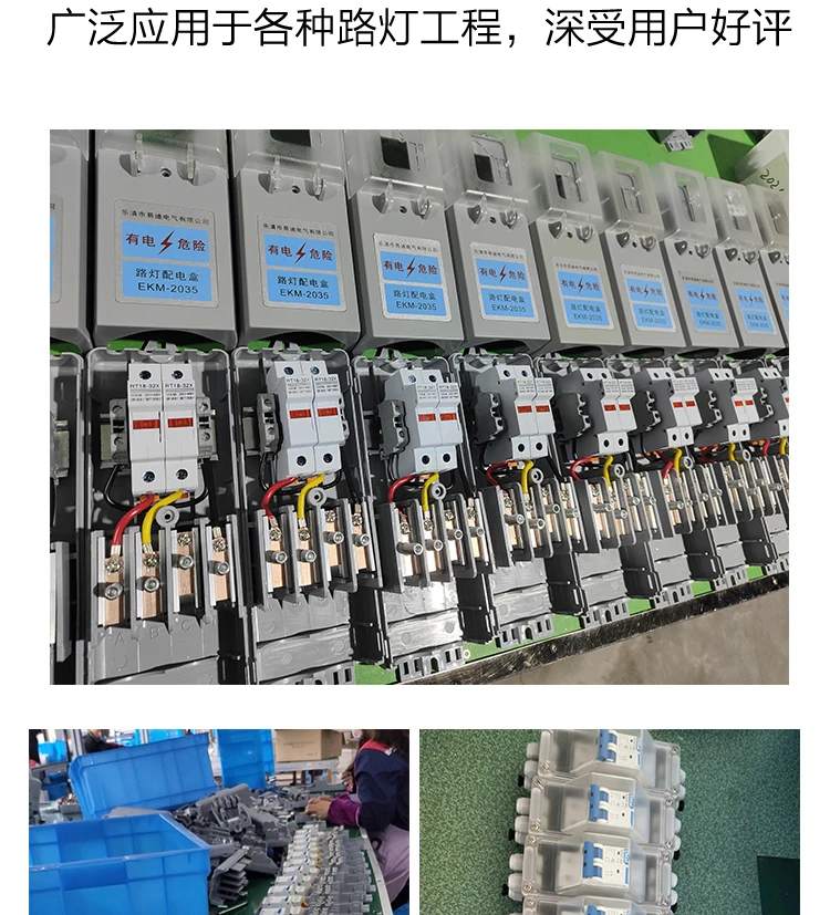 Street lighting pole fuse box accessories junction box