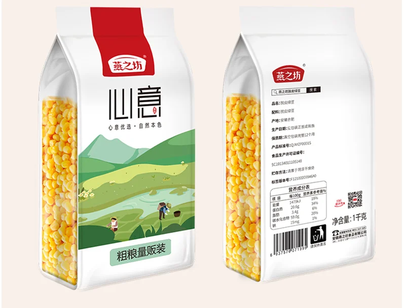 
Not completed mung bean organic mung beans seeds mung bean 