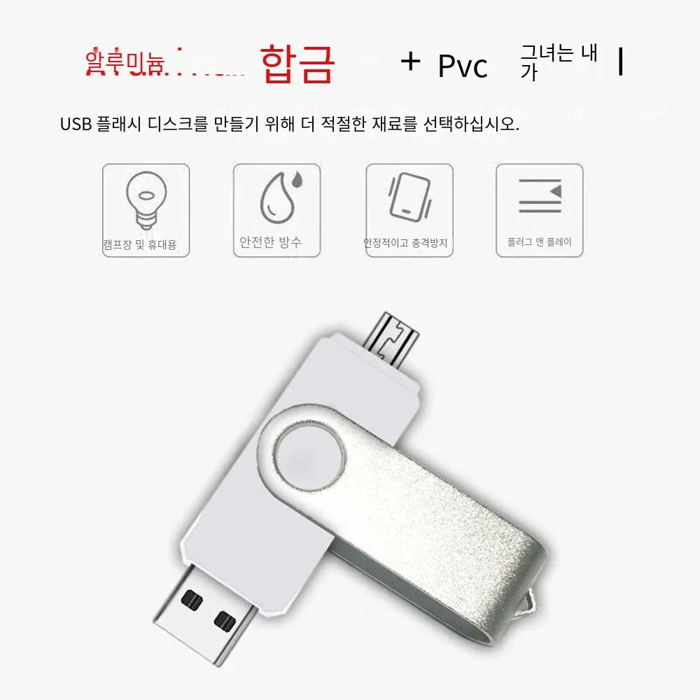 64G Rotating OTG Android Mobile Phone Computer Two-in-One USB Flash Disk 64G Mini USB Disk Full Volume Movie Data Backup