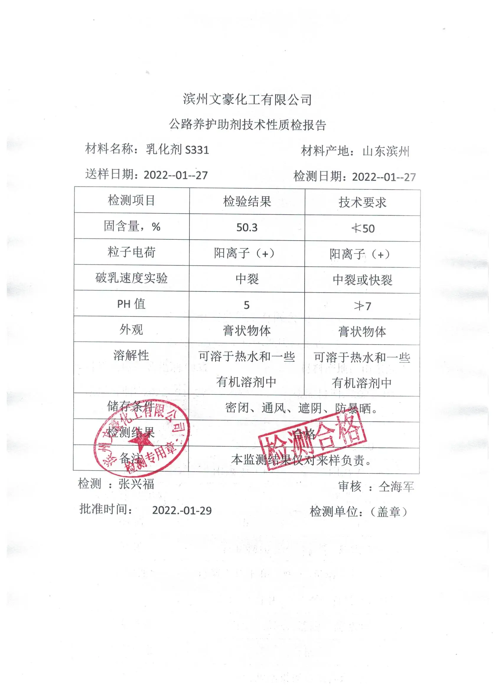 Best Price Superior Quality Asphalt Emulsifier of Asphalt Emulsions Stabilizer