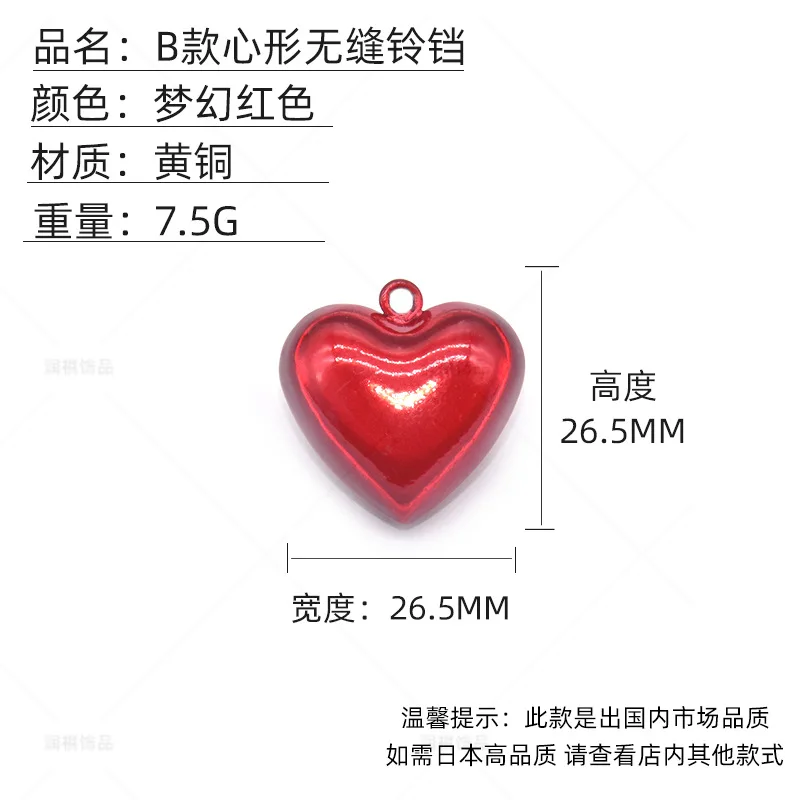 
Diy heart-shaped small brass bells seamless welding bell decorative bells 