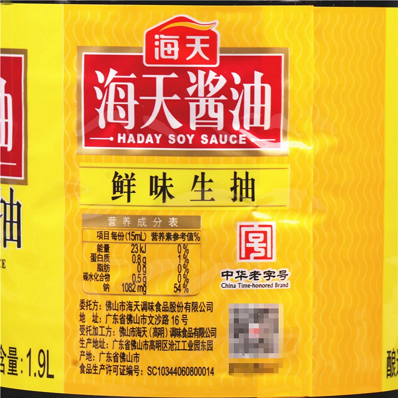 
Haday delicious bulk 1.9L Brewed dark soy sauce 