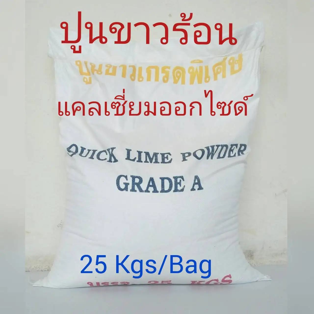 Inorganic Chemicals Calcium Oxide Quick Lime CaO Powder CAS No.1305-78-8 for Water Treatment 90% Purity Ceramic Rubber Factory