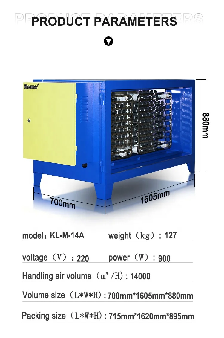 Factory ESP filter digital smokeless electrostatic cooking precipitator CE oil mist cleaner activated odor filter