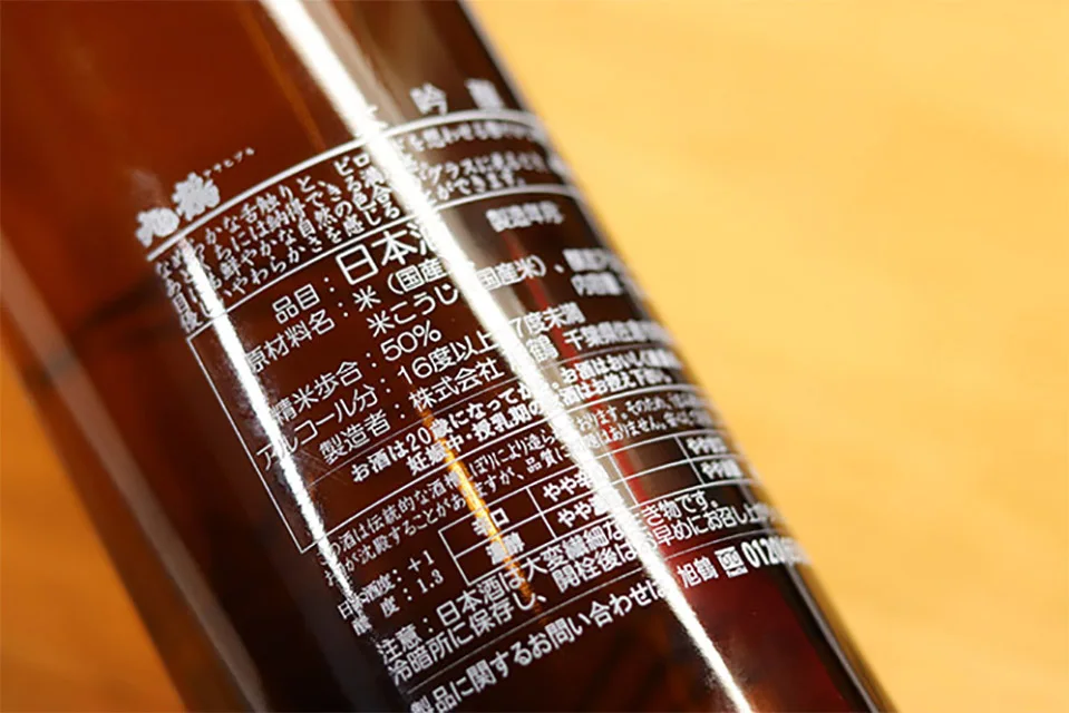 Japanese wholesale alcoholic drinks with melon-like aroma and a crisp finish