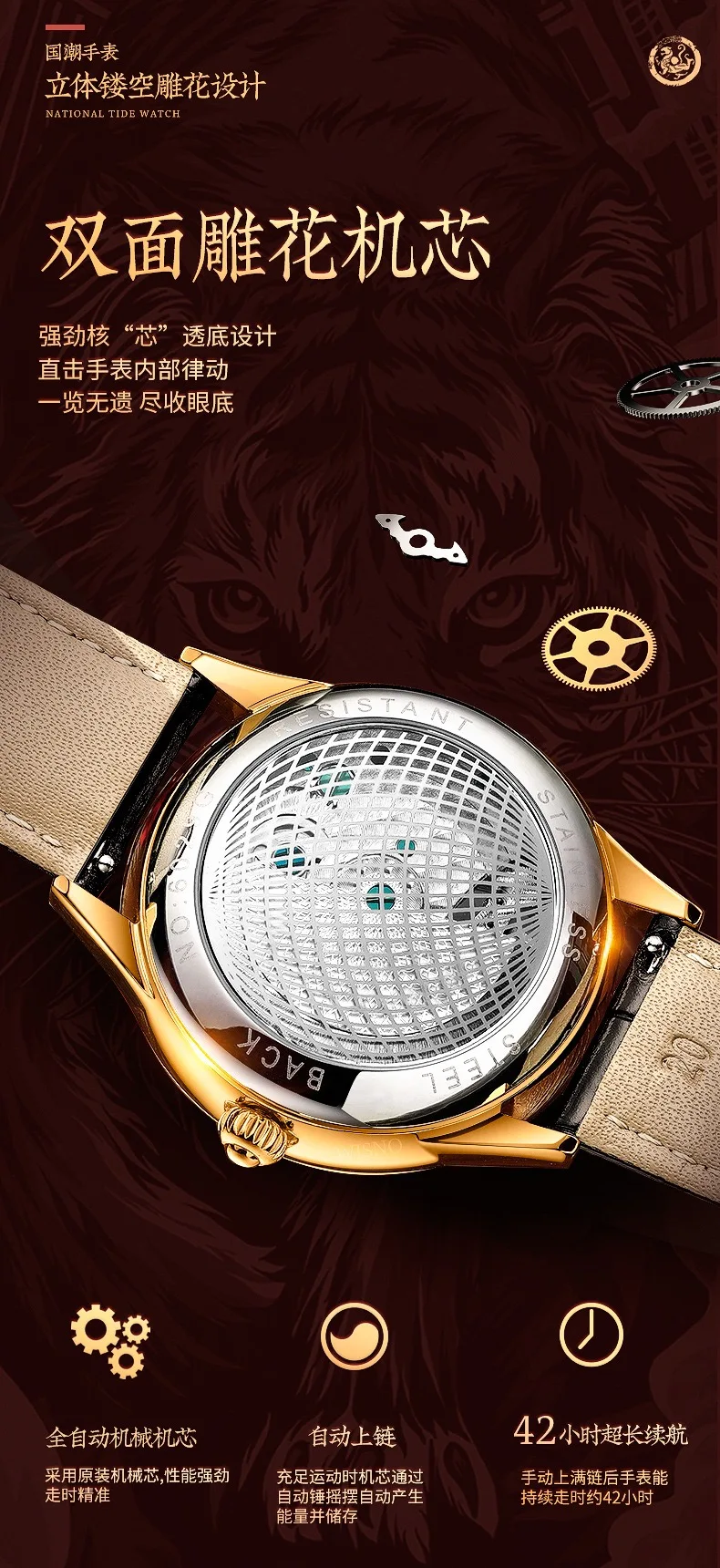 Classical Engraved Case And Bezel Cow Leather Strap 3D Gold  Animal Pattern Flywheel Skeleton Automatic Watch Winder