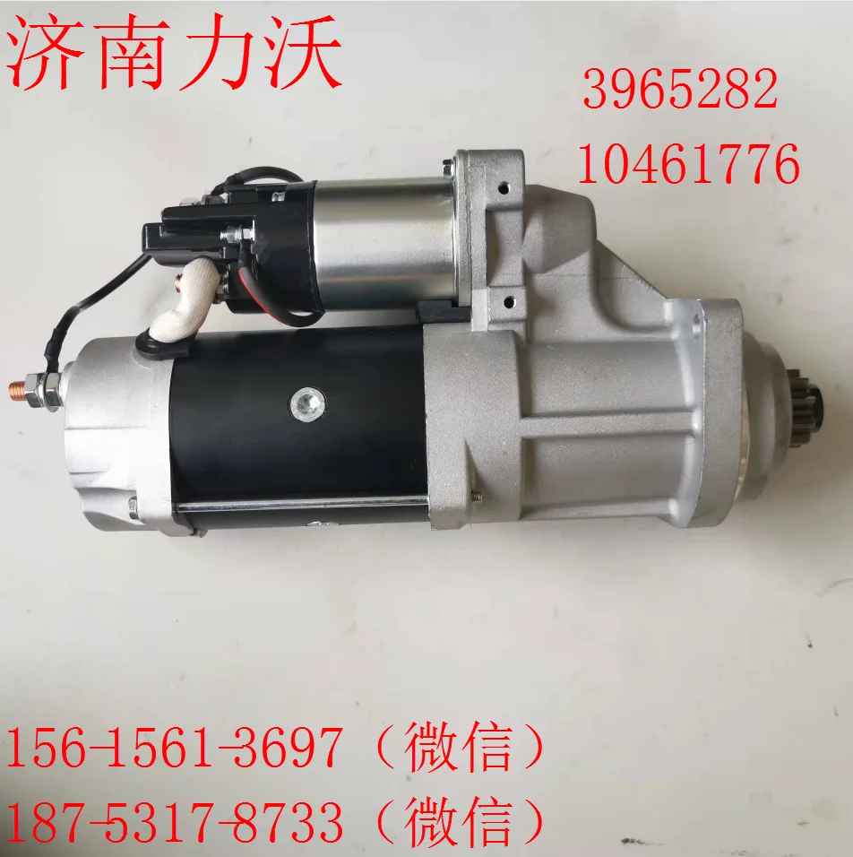 Cummins QSB6.7 engine Starter  37MT/38MT/3965282/10461776/24V/10T/7.6KW  3965282RX/	8300023/19026032/8200024/8200078/8300023