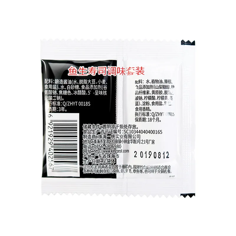 
Good Price 3g & 6g Combined Twin Pack sachet for Take out Wasabi Paste & Sushi Soy Sauce 