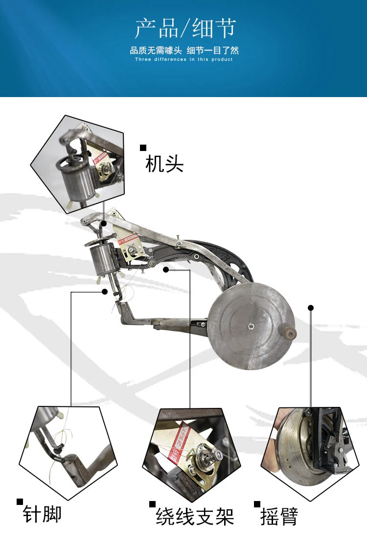 hand-crank shoe patching machine sewing machine on-line machine