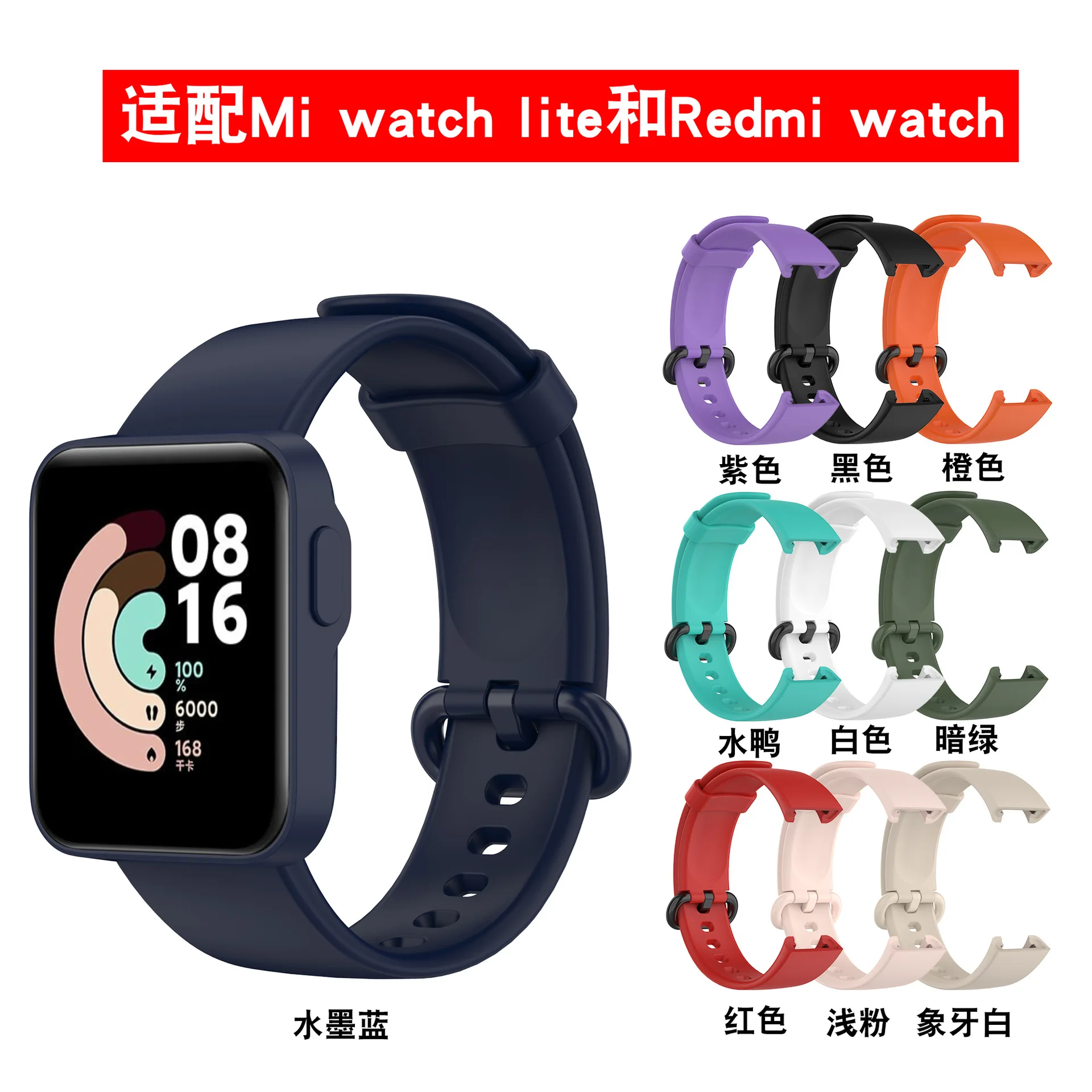 Силиконовый ремешок для Xiaomi Mi Watch Lite универсальный часов Redmi