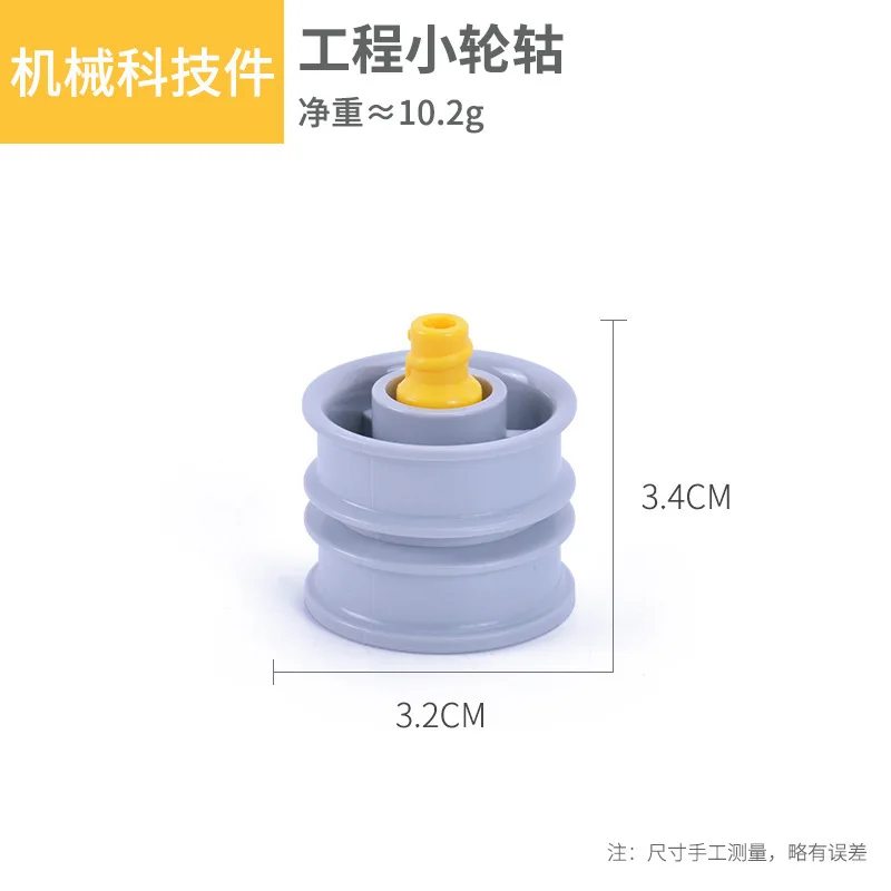 45002 Accessories Assembly Versatile Engineering Machinery Kid Early Education Training Robot Part Large Particle Building Block