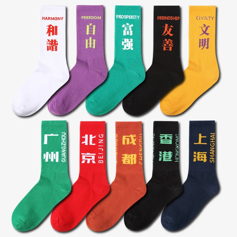 2021 Unique Chinese Words New Funny and Trending Chinese Cities and Slogan Socken Crew Rib Cotton Socks