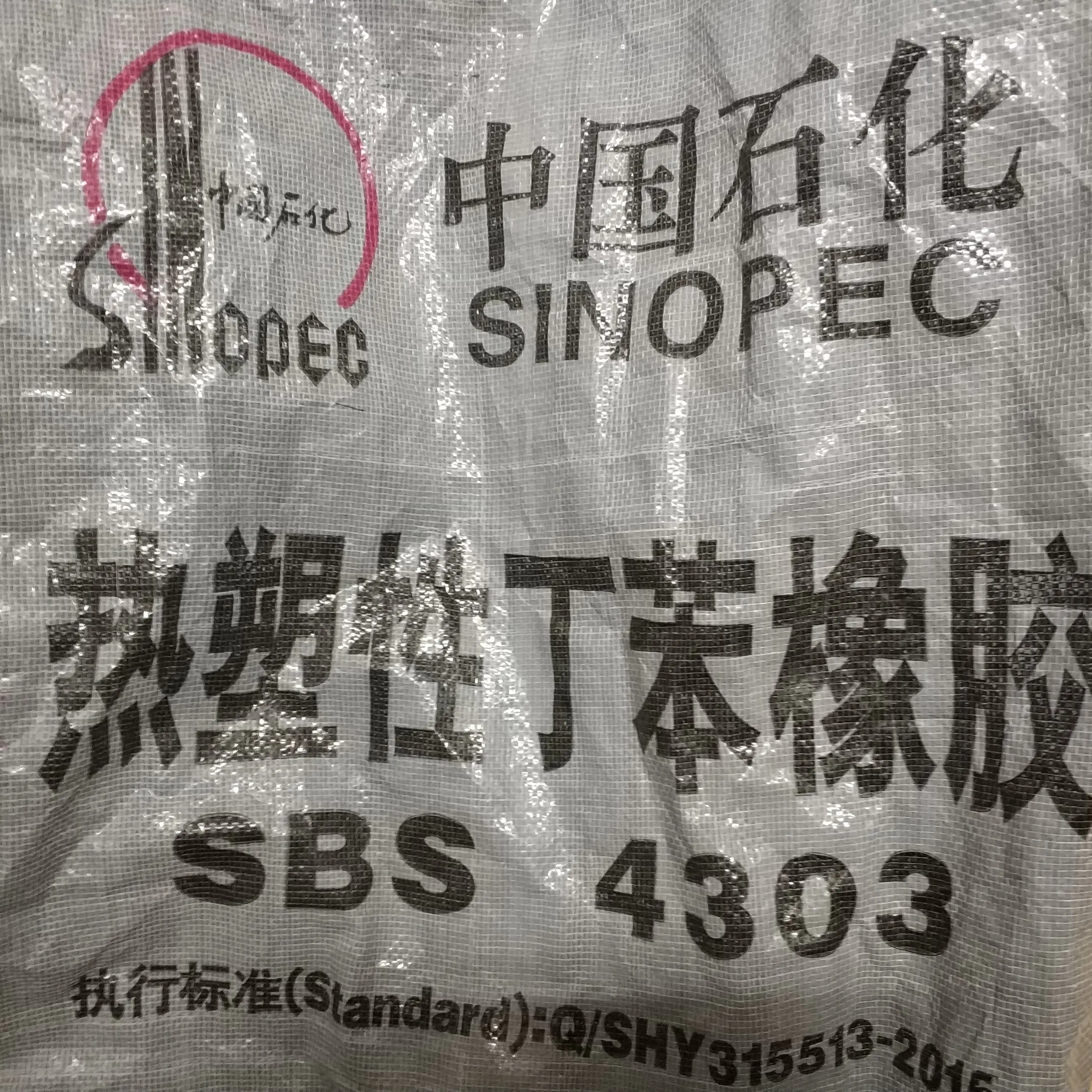 
Hight Quality styrene copolymers butadiene styrrene grade-lg411s polymer sbs rubber With The Best <p style=