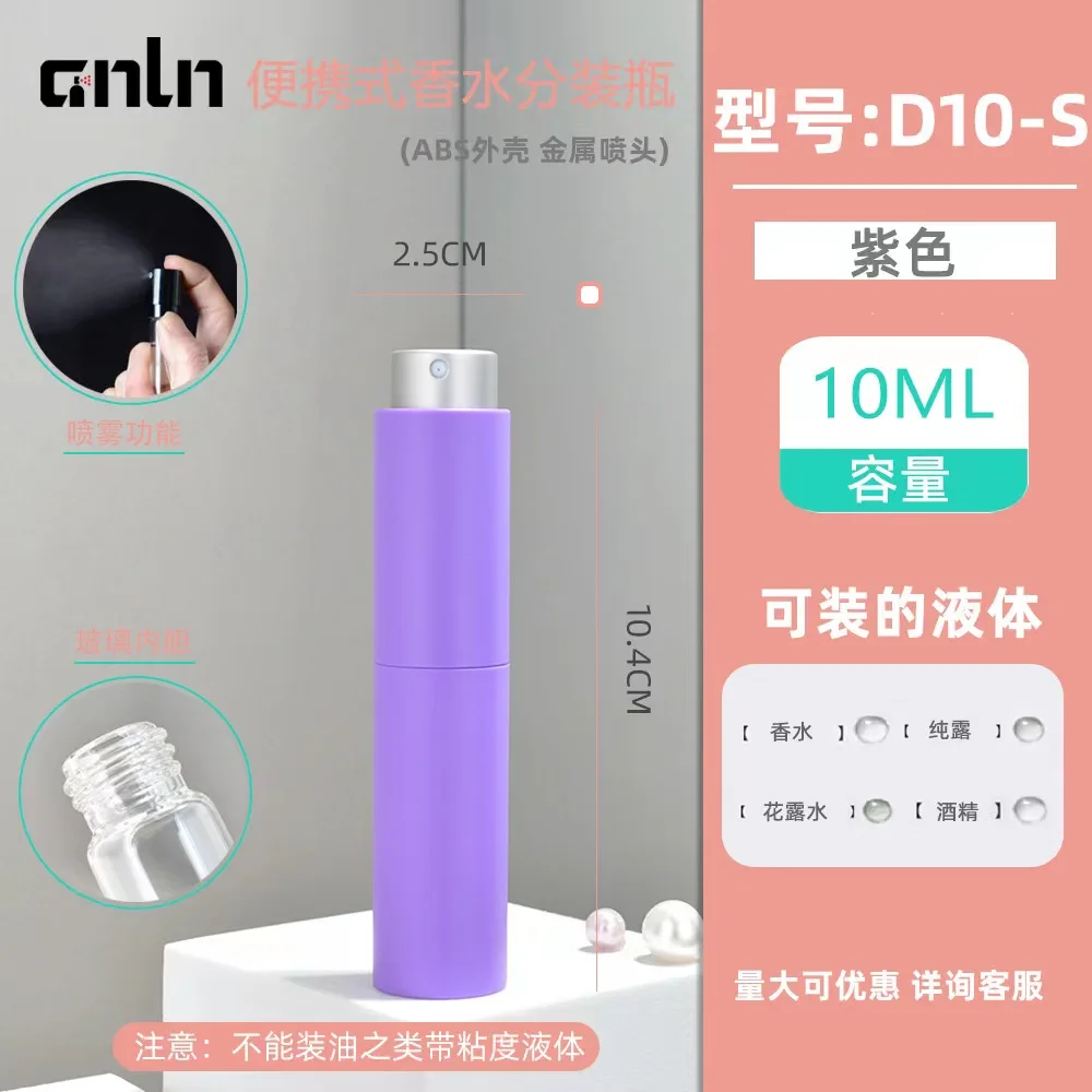 Custom new design twist up perfume atomizer 10ml aluminum Travel glass spray Perfume Refillable bottles