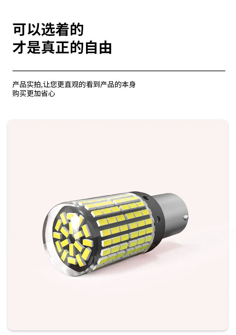 1156 ba15s bay15d Car glass cover LED turn signal T20 decode high light anti-stroboscopic 3014-144 brake lights