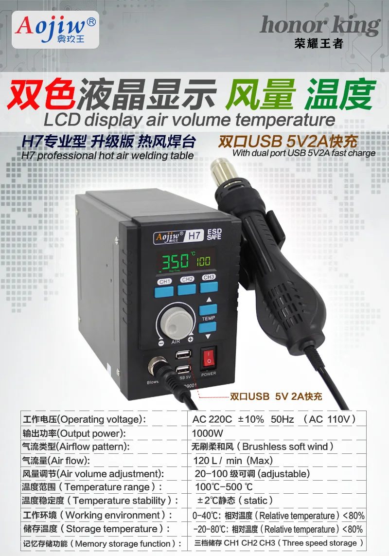 Hot Air Soldering station Aojiw H7 Professional Upgraded High Power phone repair Disassemble Easily Desoldering SMD Rework table