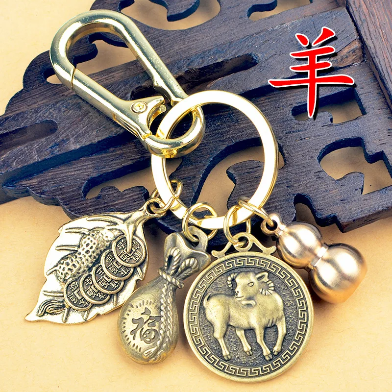 Chinese style Zodiac animals Keychain Creative keyring pendant Copper gourd metal keychains Lucky keychain