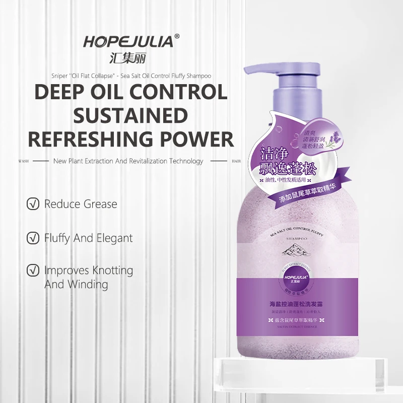 Sage Essence Oil Control Fluffy Sea Salt Shampoo For Oily Nautral Hair
