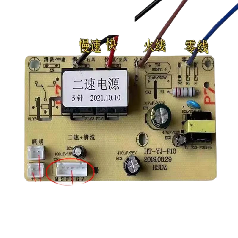Switch touch button Control panel Maintenance board Universal range hood motherboard
