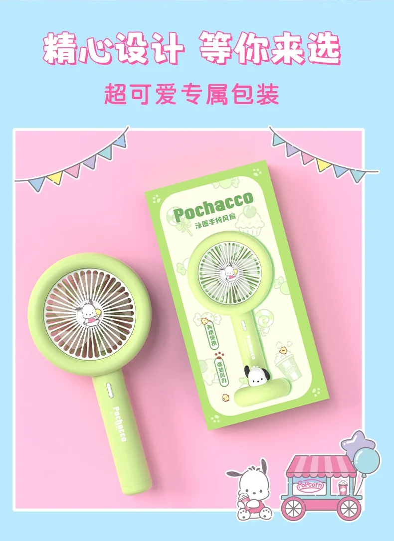 Bot new hot kawaii kulomi pochacco cinnamon Small Fan Portable USB Rechargeable Travel Handheld anime Pocket summer Electric Fan