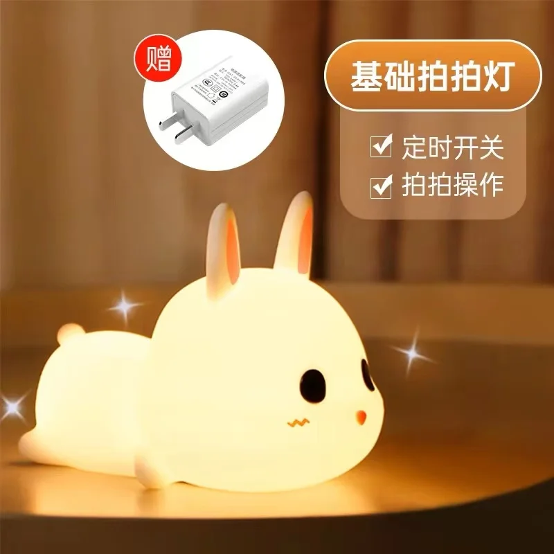 Gift Promotion New Portable Led Rabbit Bunny Shaped Children Bedside Nightlight Silicone Baby Kids Animal Night Lamp