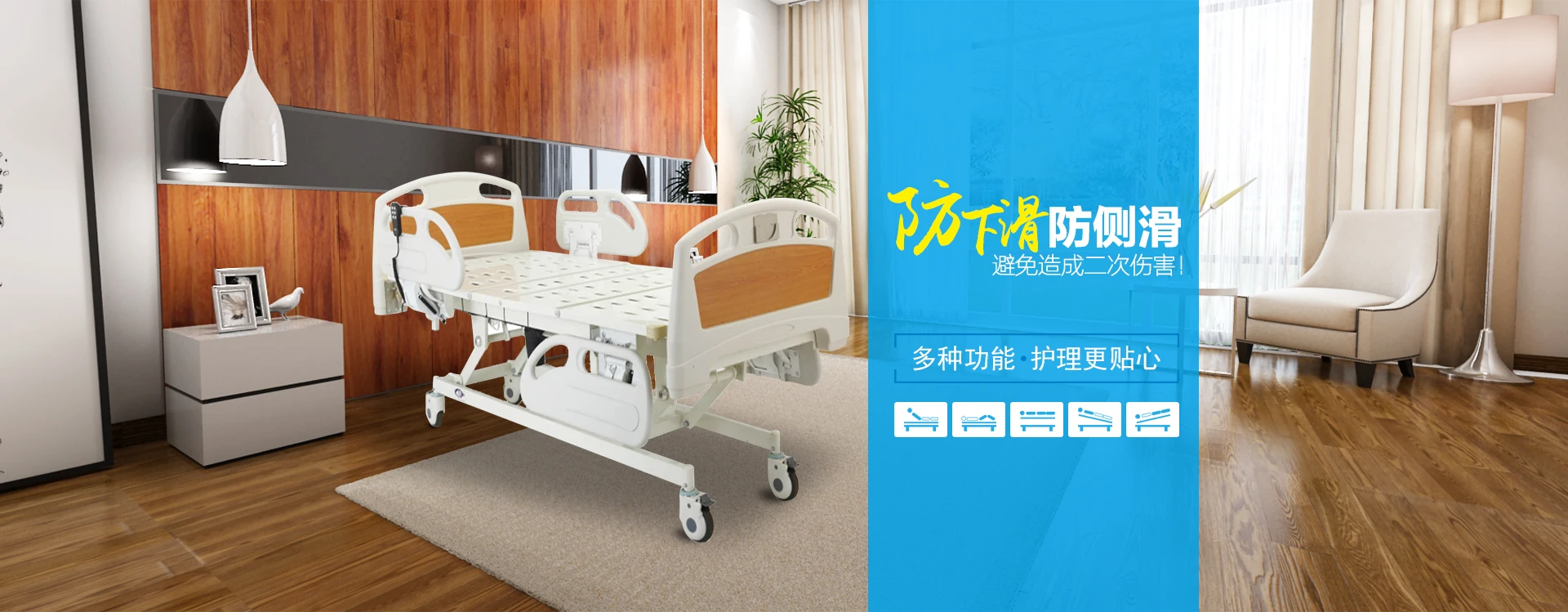 hospital bed