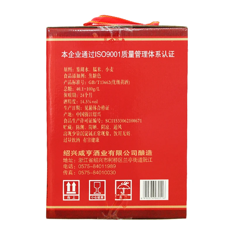 Xianheng Tongbao вино 5 л