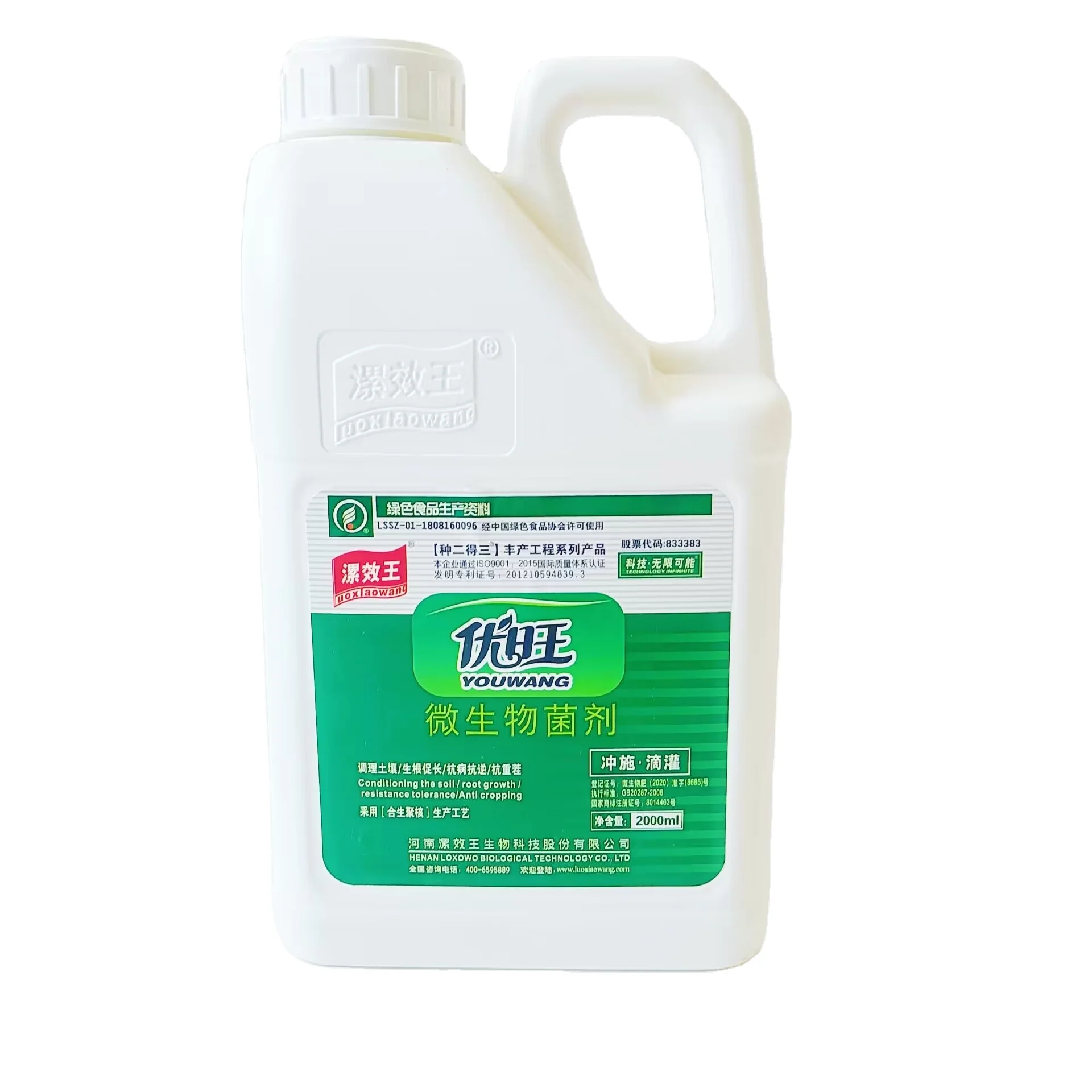 Biological microbial fertilizer soil conditioner compound biological organic fertilizer microbial agent