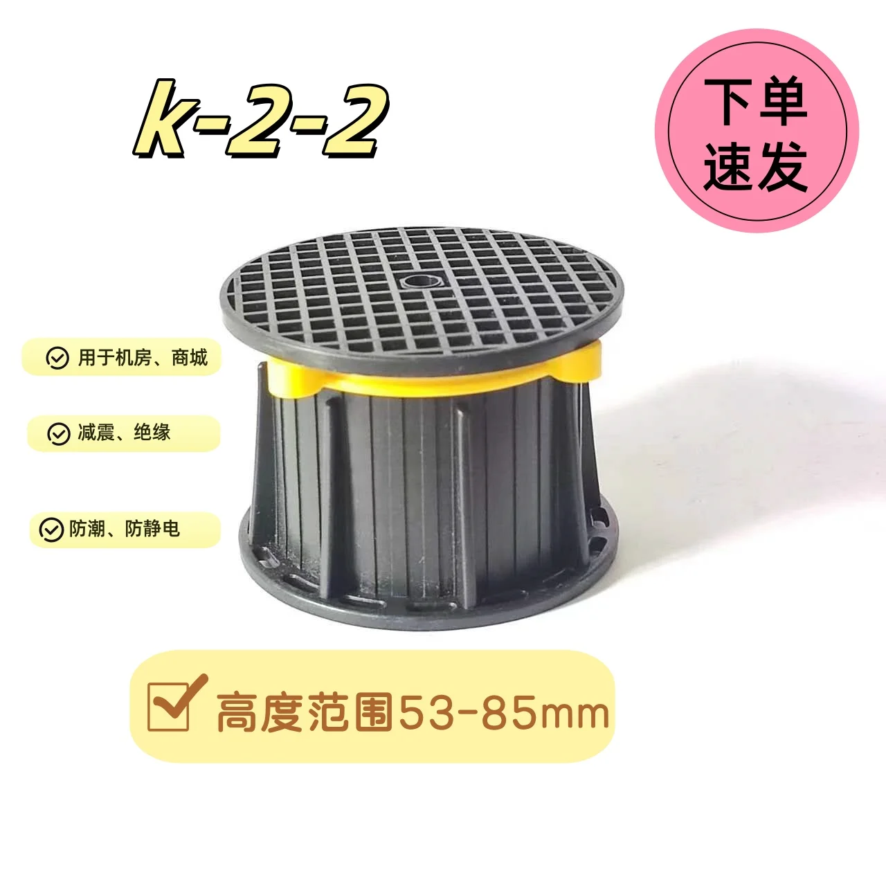 Adjustable pedestal plastic flooring system for terrace   Adjustable plastic deck lifting floor base