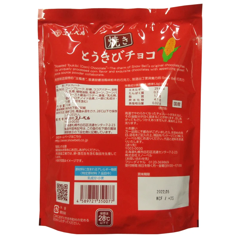 Japanese food snacks exquisite chocolates wholesale sell well