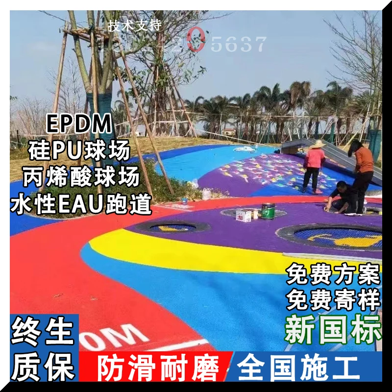epdm rubber flooring for tennic court pu tennis court surface materials outside synthetic rubber running track