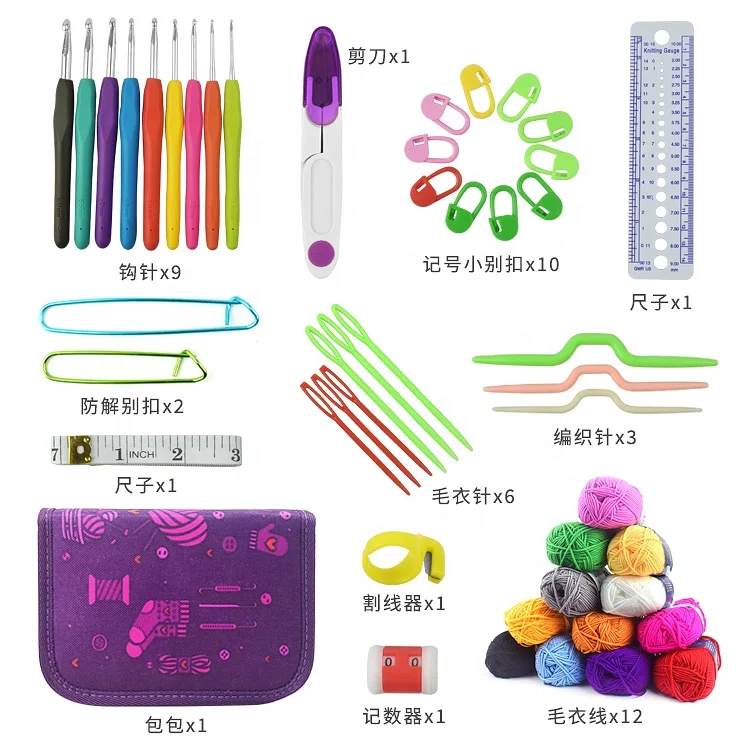 Wholesale kitting needles set for sweater and crochet hooks set with portable case