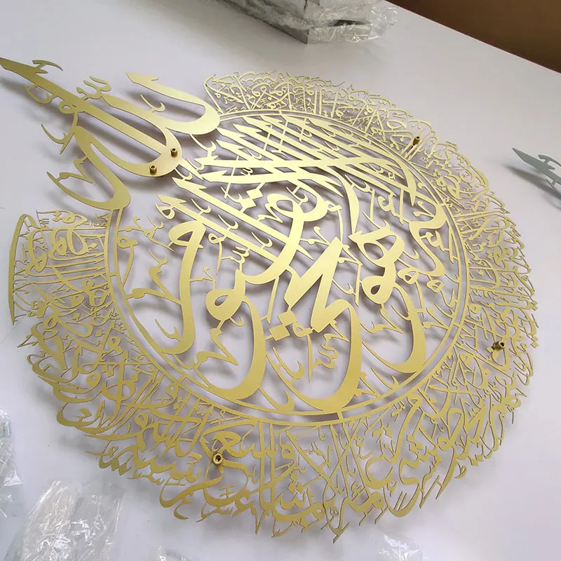 Modern Luxury Metal Gold Islamic Wall Art Calligraphy For Home Decor And Muslim Gift