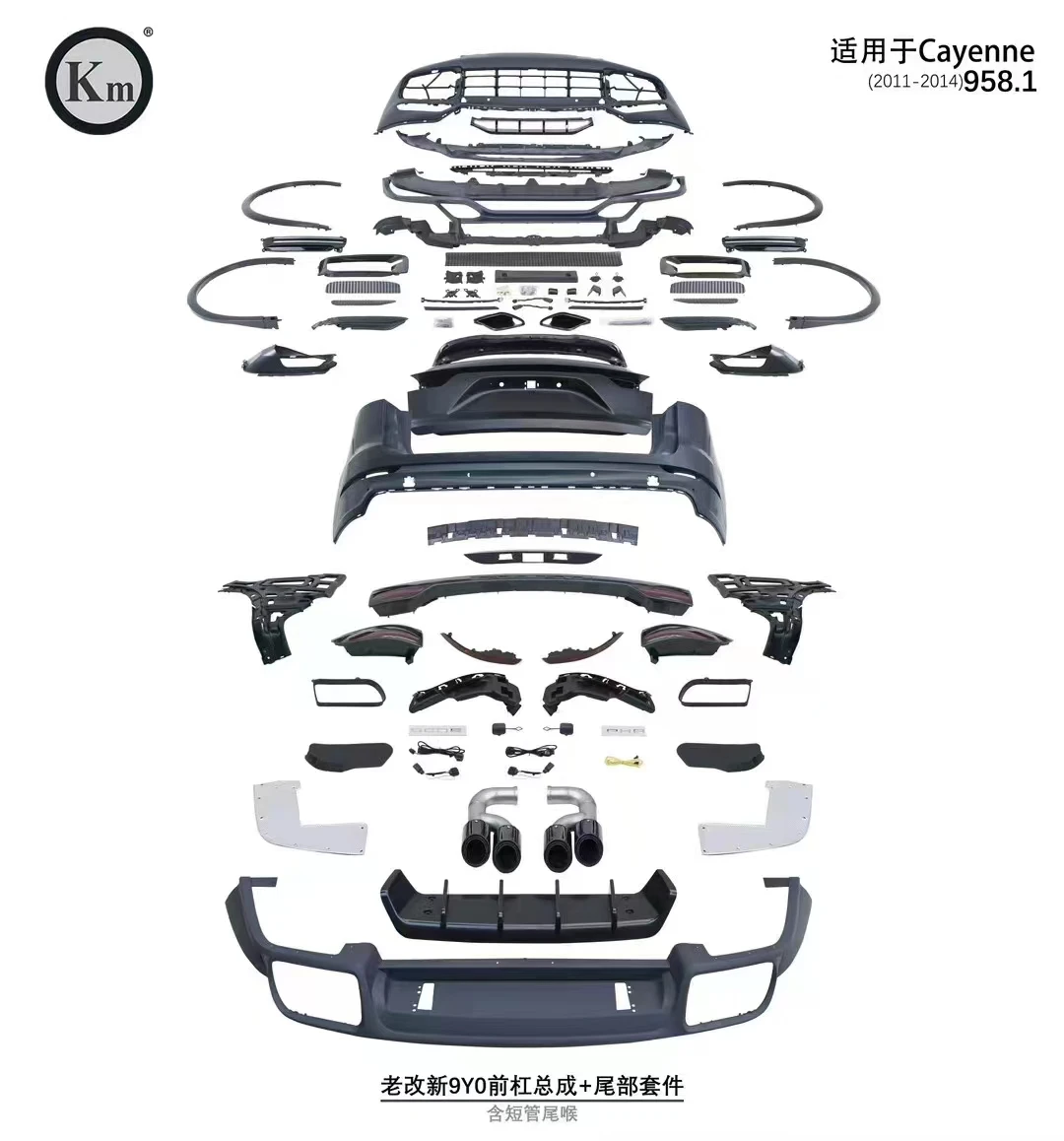 Внешний Комплект кузова для переднего и заднего бампера Porsche Cayenne 2011-2014