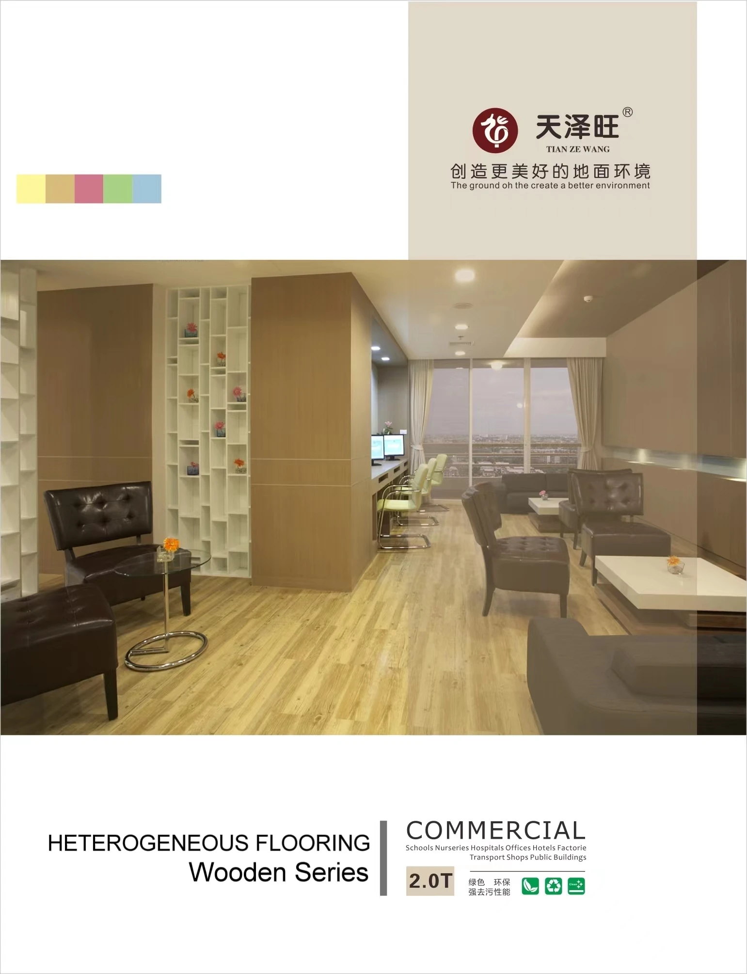 Vinyl Flooring Wholesale Deep Flooring Luxury indoor European Villa Simple Color China 100% Waterproof PVC Indoor