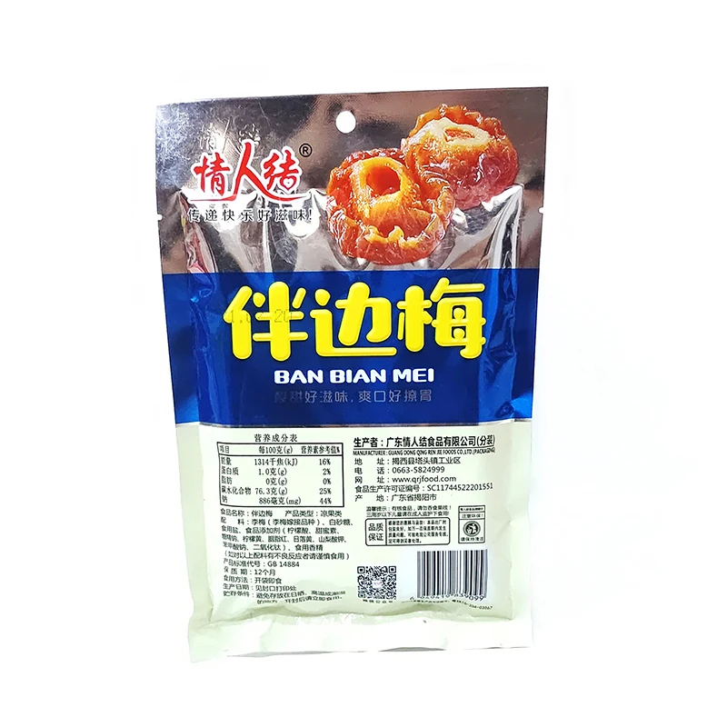 Wholesale instant food Chinese characteristic snacks sweet and sour bayberry