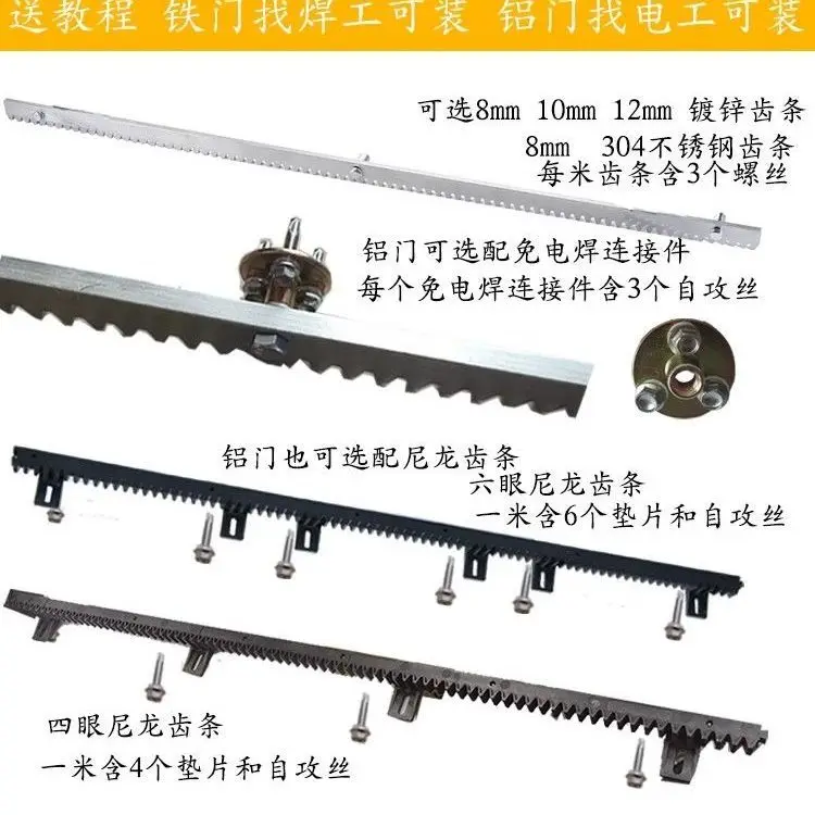 Alcano sliding door motor complete set integrated machine fully automatic courtyard manual remote control door opening machine