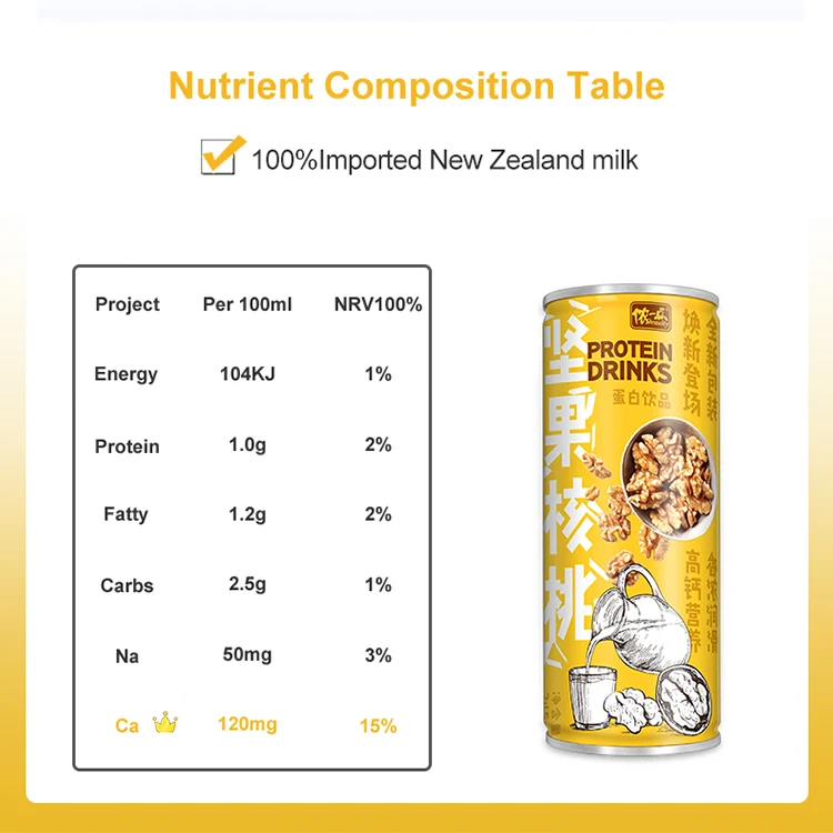 LISHI Healthy Full Cream Walnut Squeezed Supplement Protein Can 245ml 72 Per Carton Nut Factory Milk