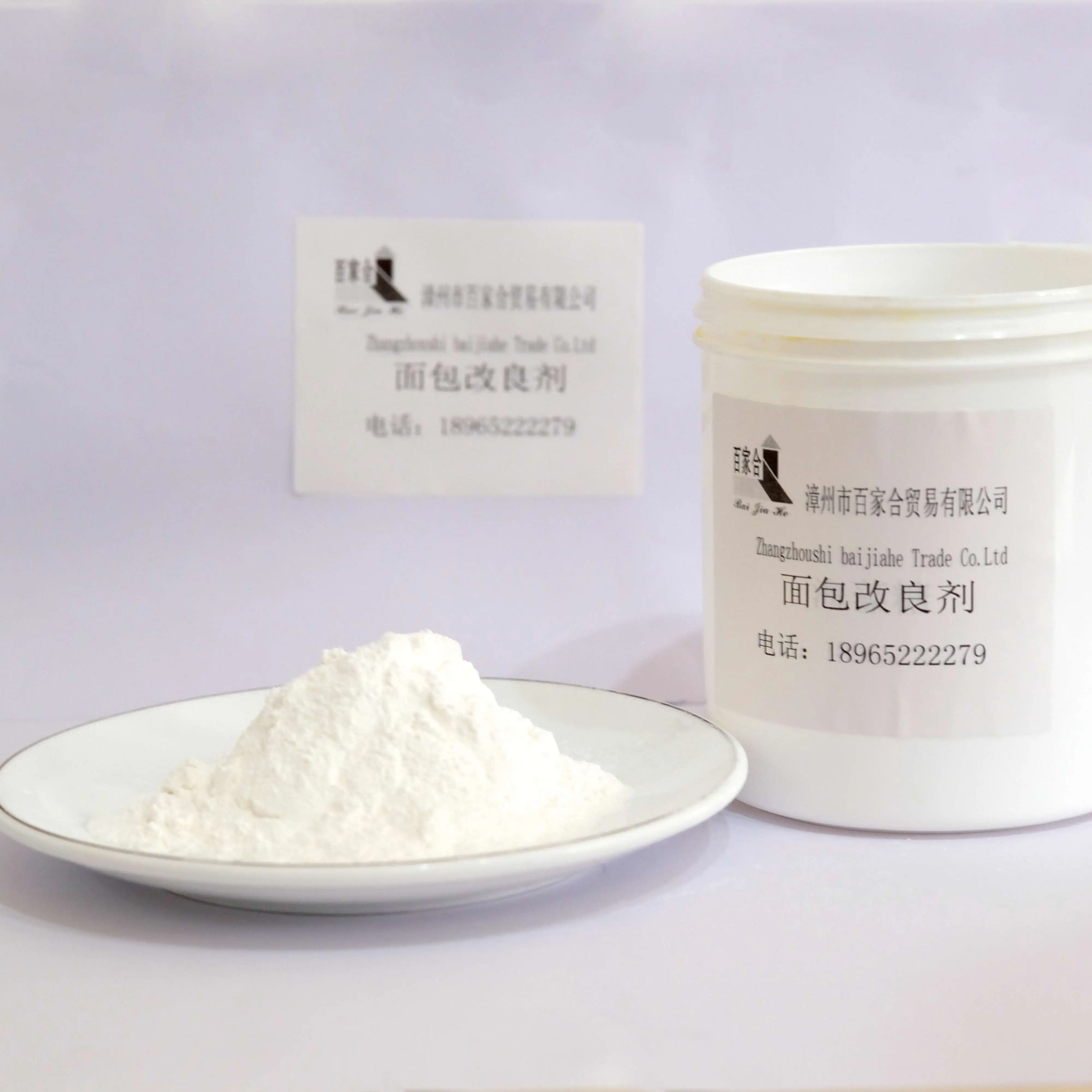 Special Hot Selling Bread Toughness Enhancer Preservation Improver Bread Volume Enhancer
