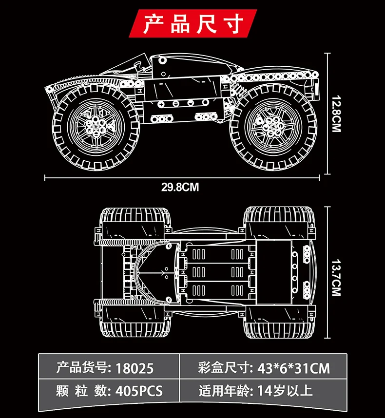 MOULD KING Technical Climbing Car Kids DIY Toy Christmas Gift Bricks APP MK Giant Remote Control Car Model Building Blocks 18025