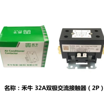 WoNiu 32A Double Pole AC Contactor(2P)