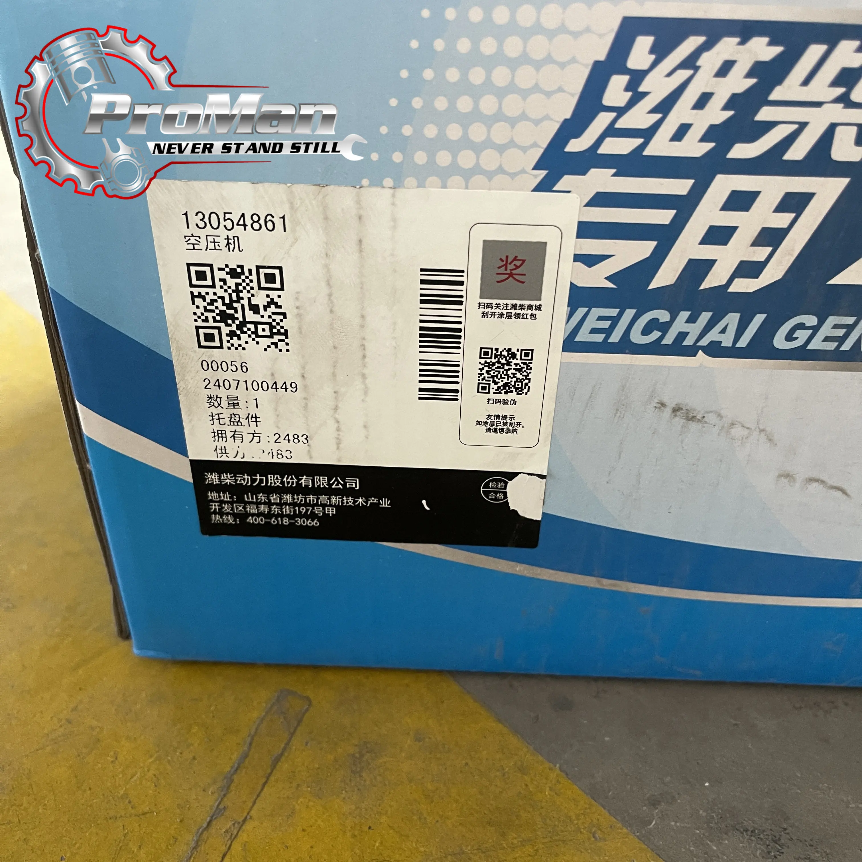 Компрессор 13054861 воздуха запчасти для машинного оборудования LG936L Оригинальная быстрая доставка