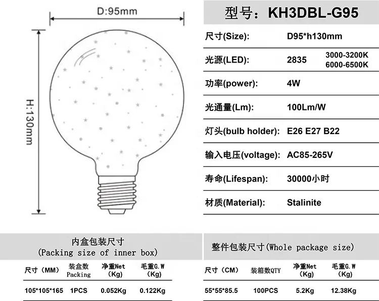 3D Fireworks-effect Glass G95 LED Light Bulb Holiday decorations and Christmas holiday lights KH-3D-G95