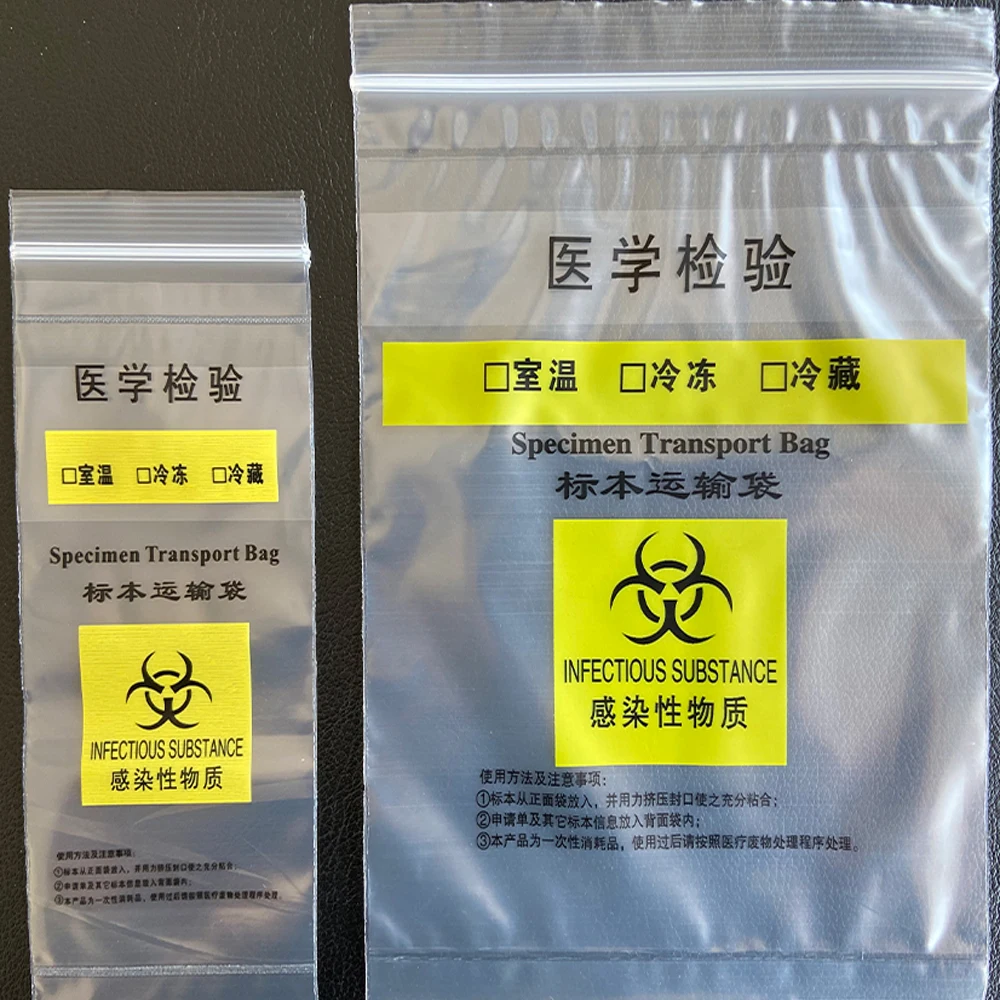 Specimen receiving bags medical testing transport bags biological specimens disposable sampling self-sealing bags