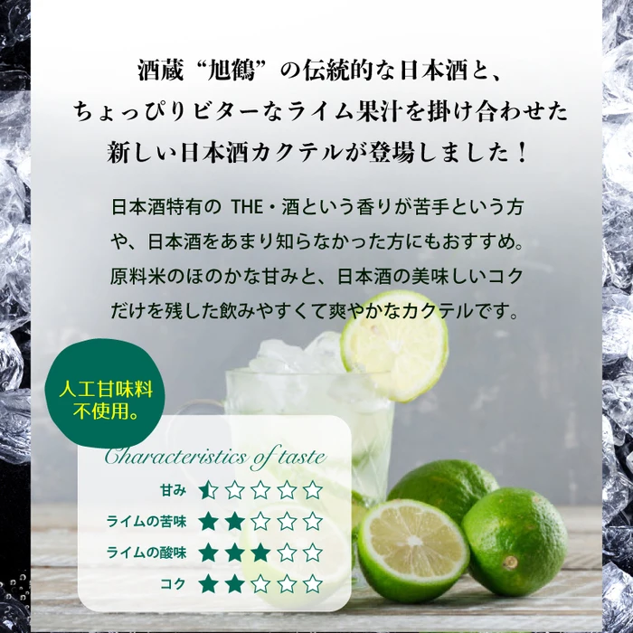 Easy to drink and refreshing Japanese sake set wine rice alcohol flavors