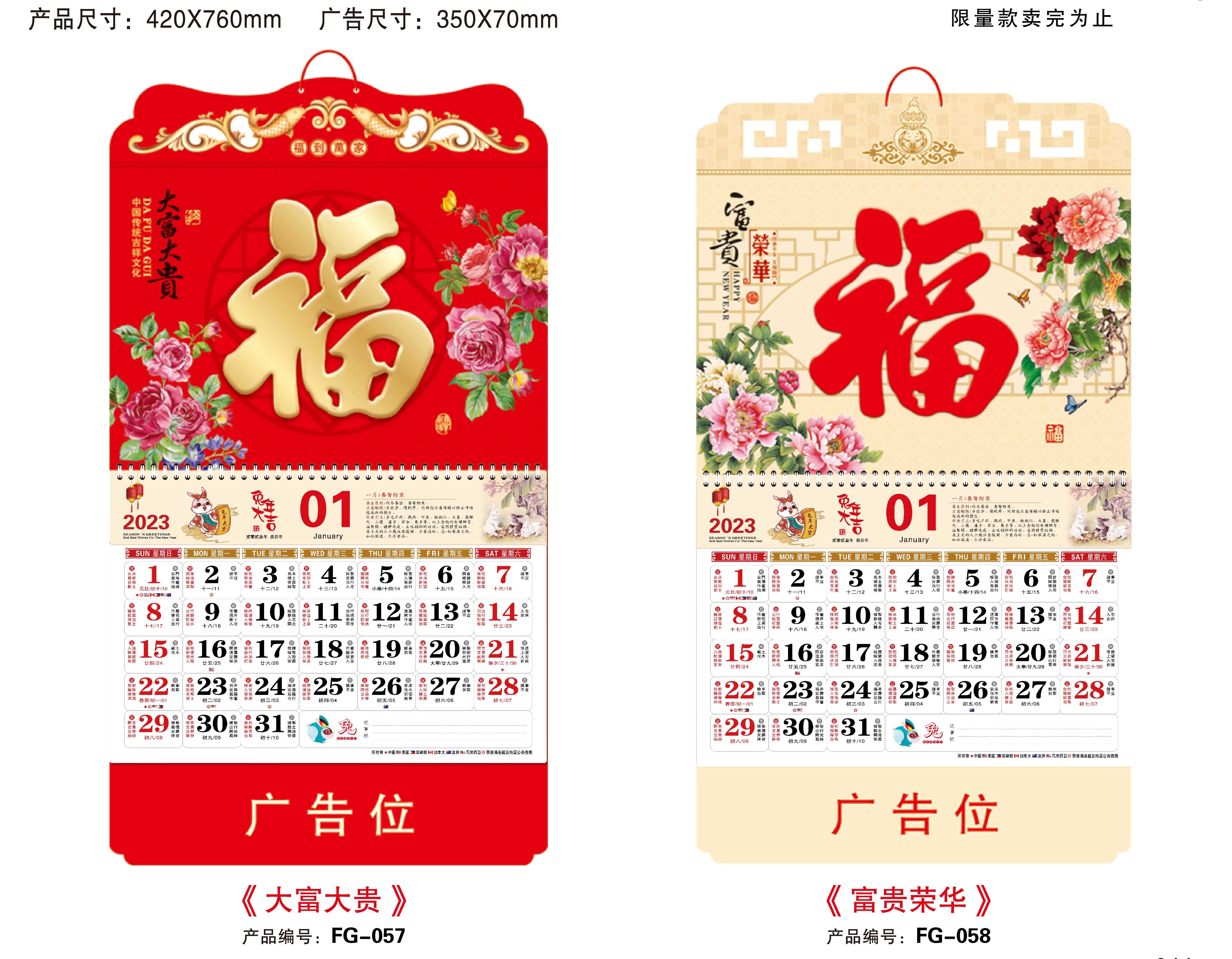 Chinese Wall Calendar for year of the Rabbit 2023 Business Calendar with Custom Printing Logo and Date